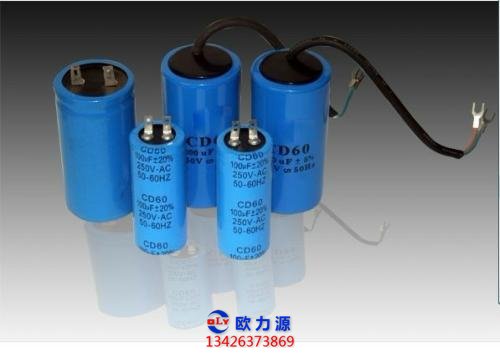 空壓機電容器